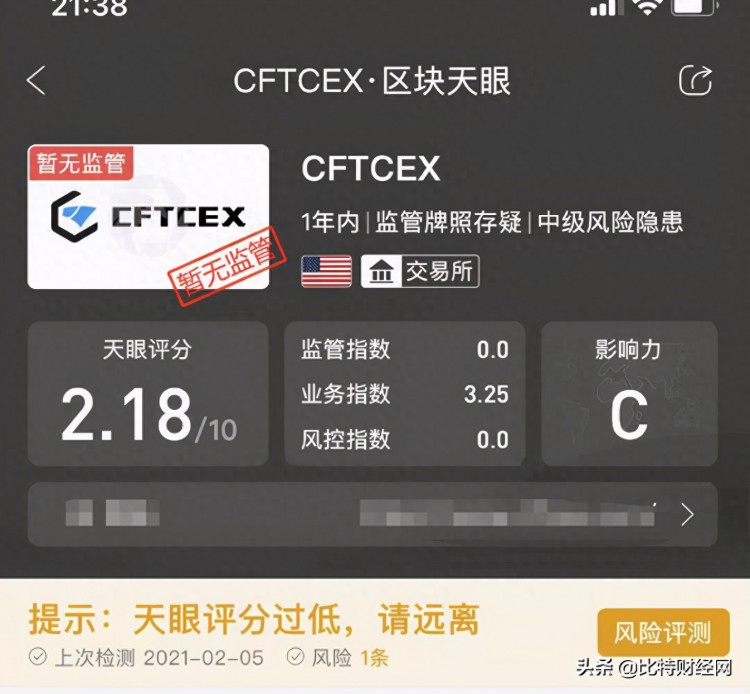 揭露“CFTCEX合约交易所”的虚假面纱，不能提现，号码也被封了