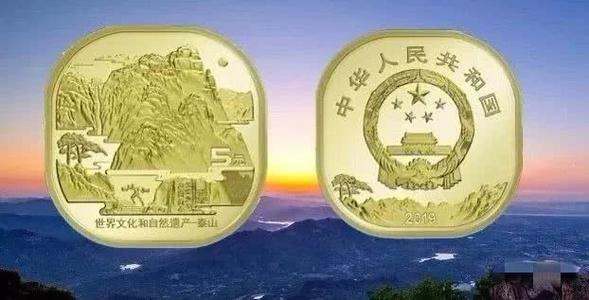 一枚泰山纪念币的质量是多少克？