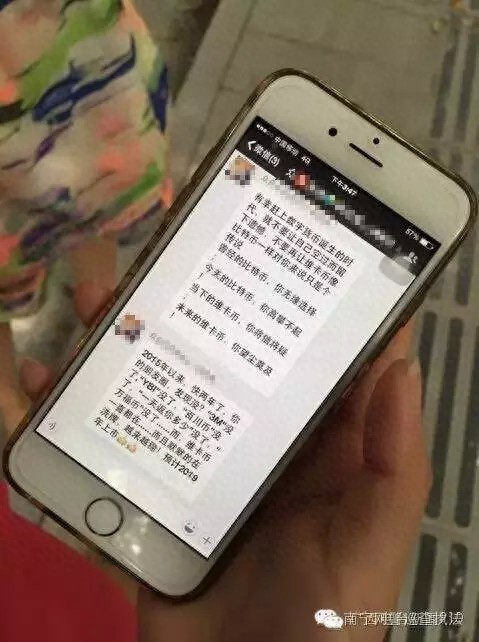 南宁网警提示：警惕微信新传销 维卡币不可靠