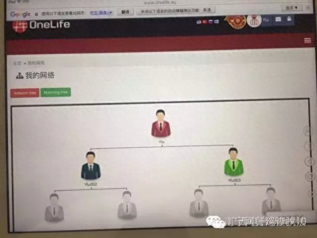 南宁网警提示：警惕微信新传销 维卡币不可靠