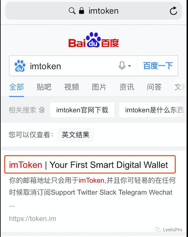 imtoken是一种常用的数字货币工具