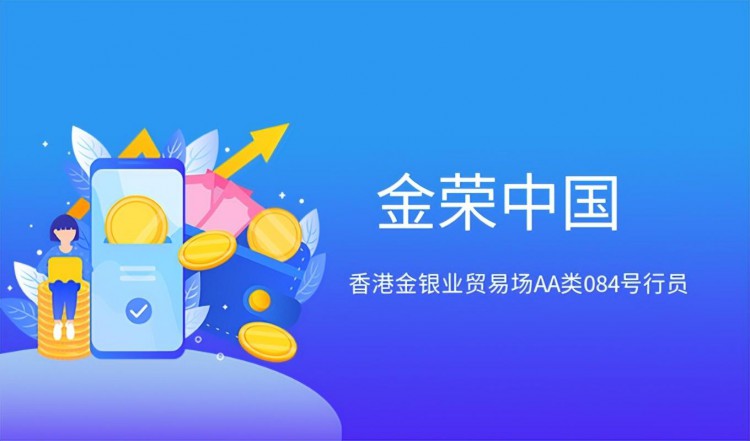 中国金荣app怎么样？