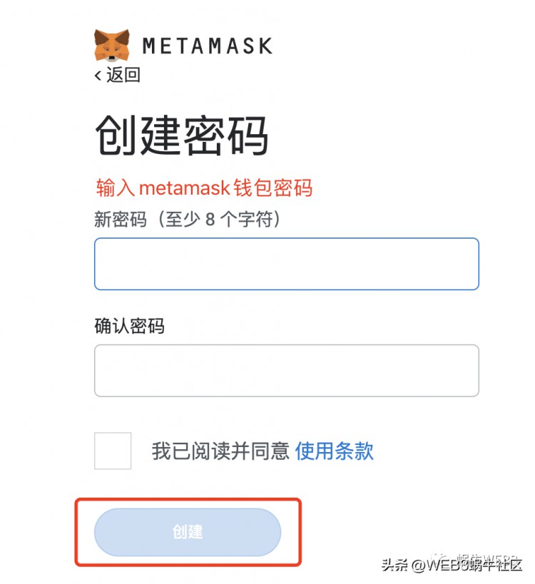 使用入门教程的MetaMask