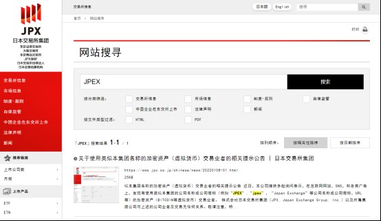 JPEX在交易所的底部：网红编织的香港加密新规第一案，传销、诈骗