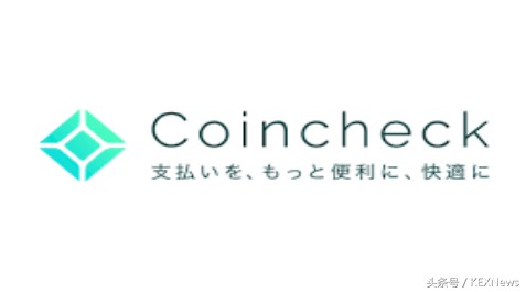 聚焦｜Coincheck，日本第二大虚拟货币交易平台，重新开放注册新账户功能